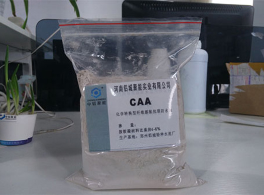 CAA化学转换型纤维膨胀抗裂防水剂