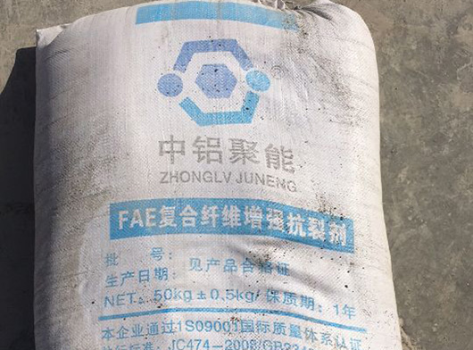 FAE复合纤维增强抗裂剂产品