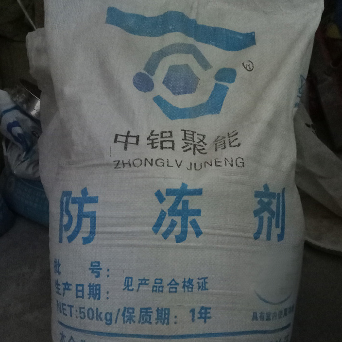 混凝土与水泥砂浆防冻剂包装