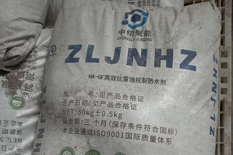 高效抗腐蚀抗裂防水剂\HA-GF在混凝土中的使用掺量与注意事项